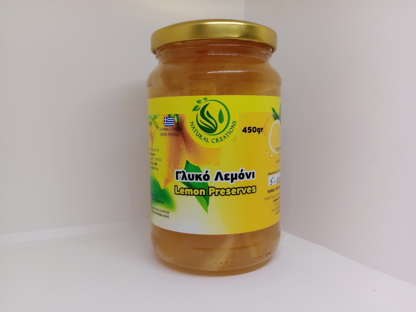 Γλυκό κουταλιού Λεμόνι